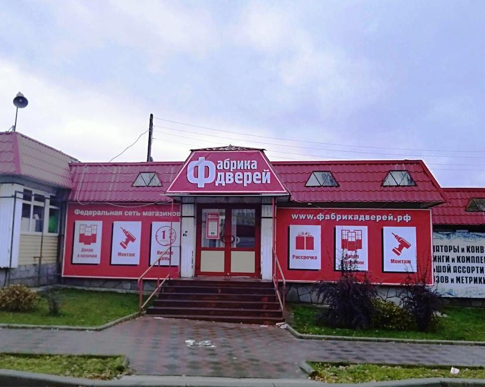 Магазин Первый Алапаевск